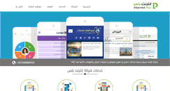 Desktop Screenshot of internetplus.biz